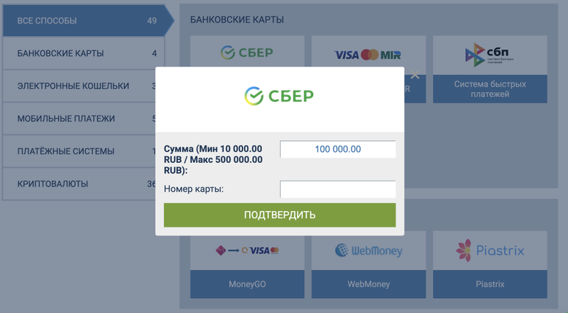 &nbsp;1xBet вывод выигрышей