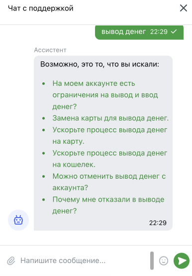 &nbsp;Служба поддержки 1xbet решит любые проблемы с выводом